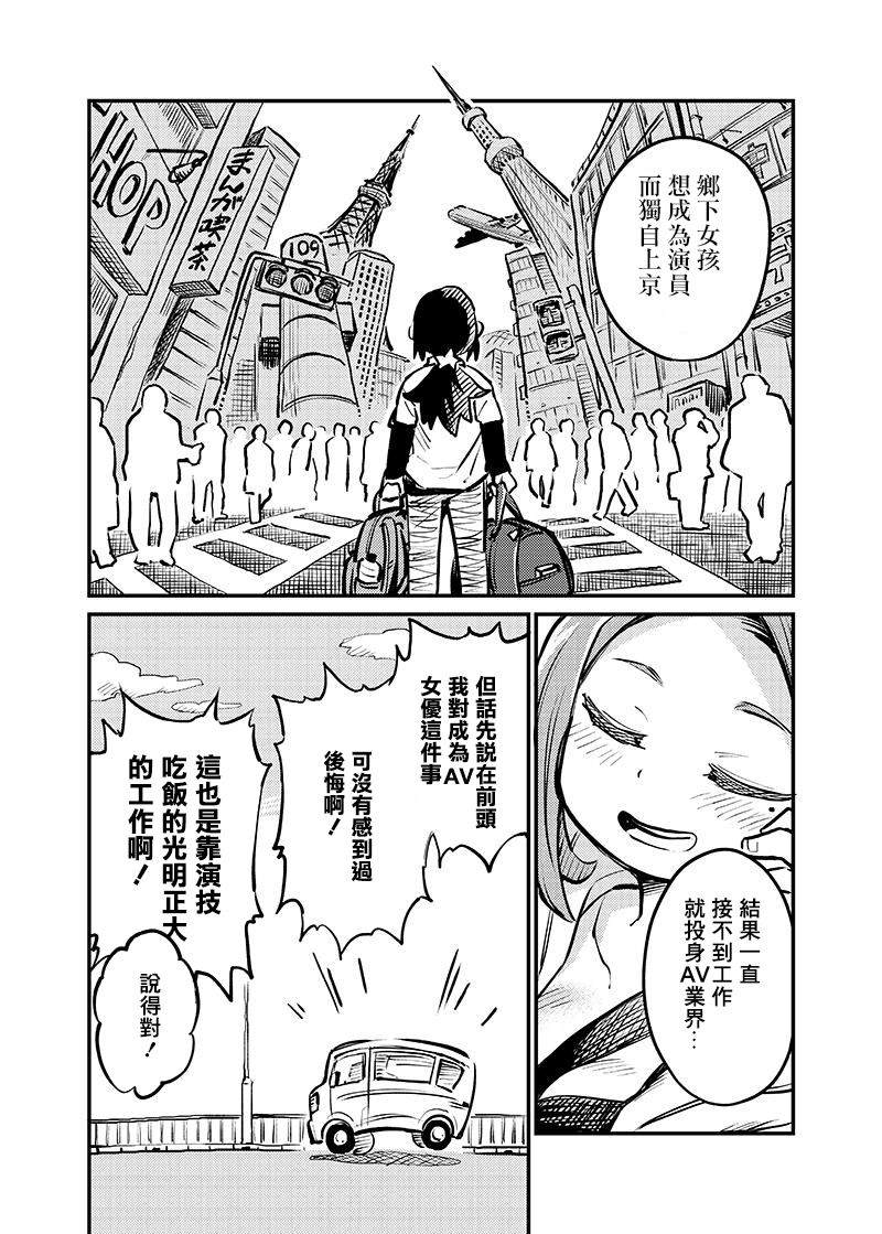 恋人以上友人未满动漫推荐漫画,连载02话5图