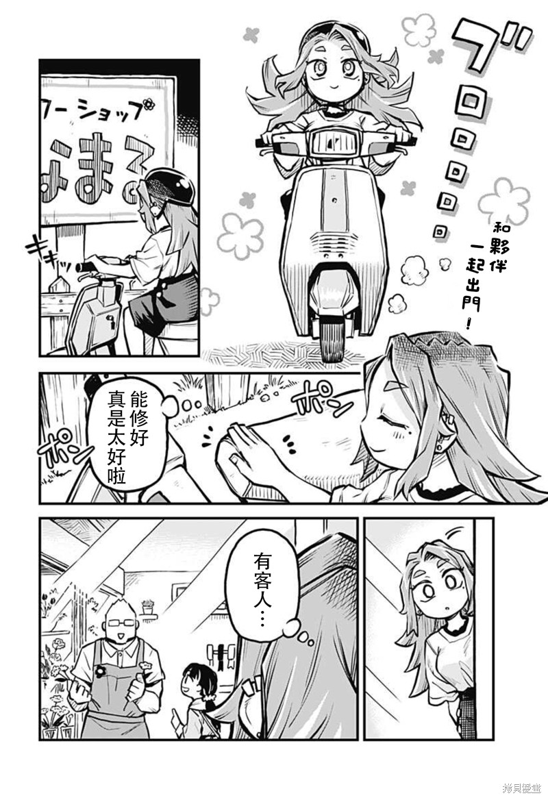 友人未满恋人以上什么意思漫画,连载13话2图