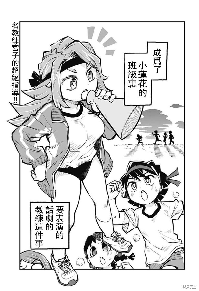 恋人以上朋友未满漫画,连载17话1图