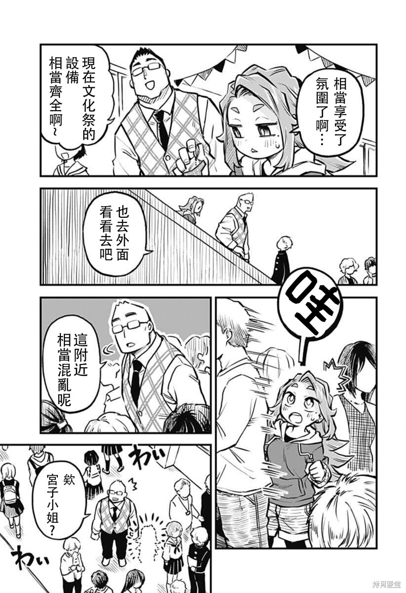 恋人以上友情未满01漫画,连载19话3图