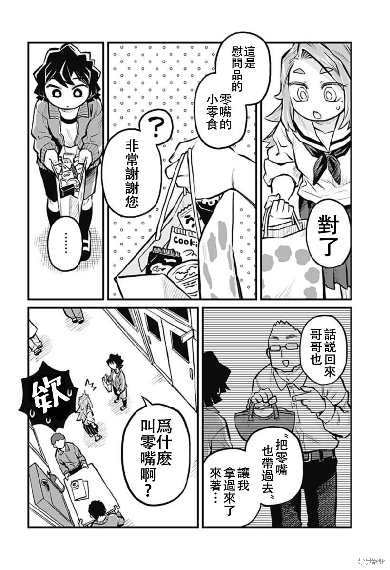 恋人以上朋友未满漫画,连载17话4图