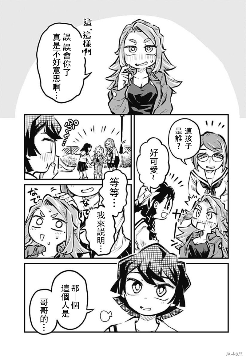 朋友未尽恋人未满漫画,连载15话3图