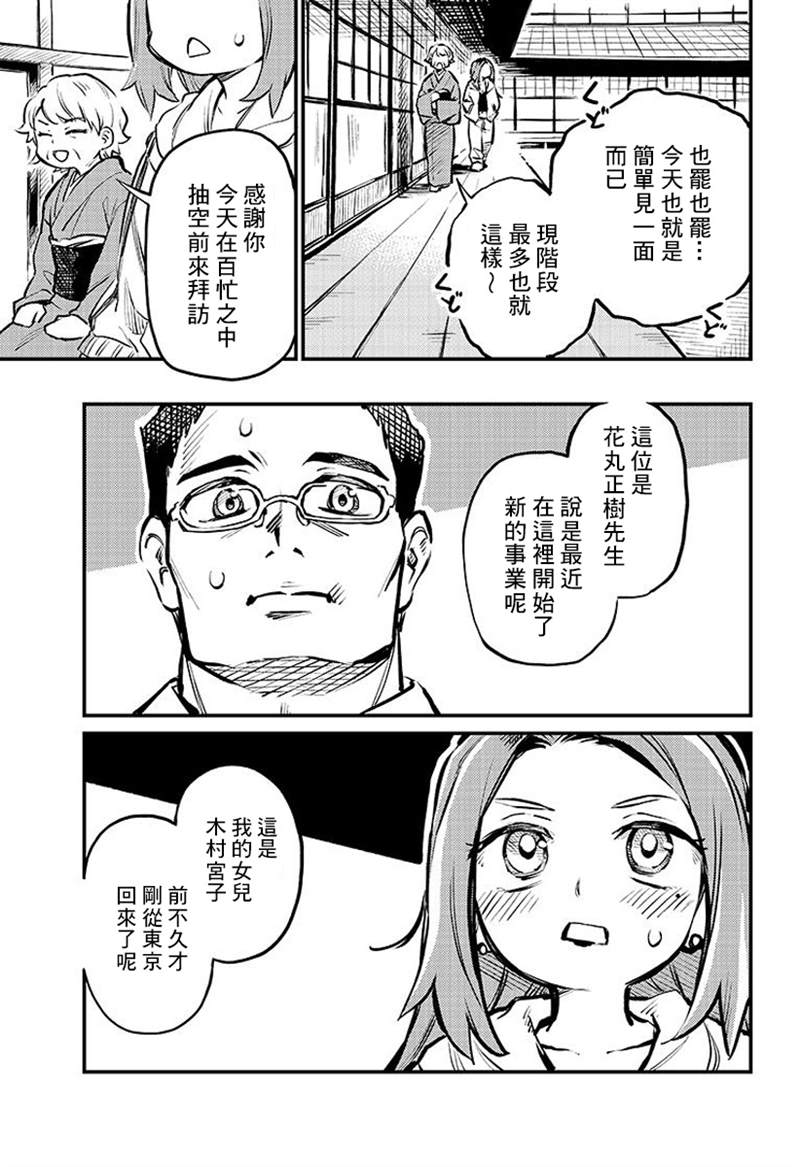 恋人以上未满足的梦简谱漫画,连载01话4图