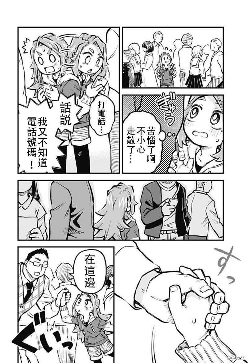 恋人以上友情未满01漫画,连载19话4图