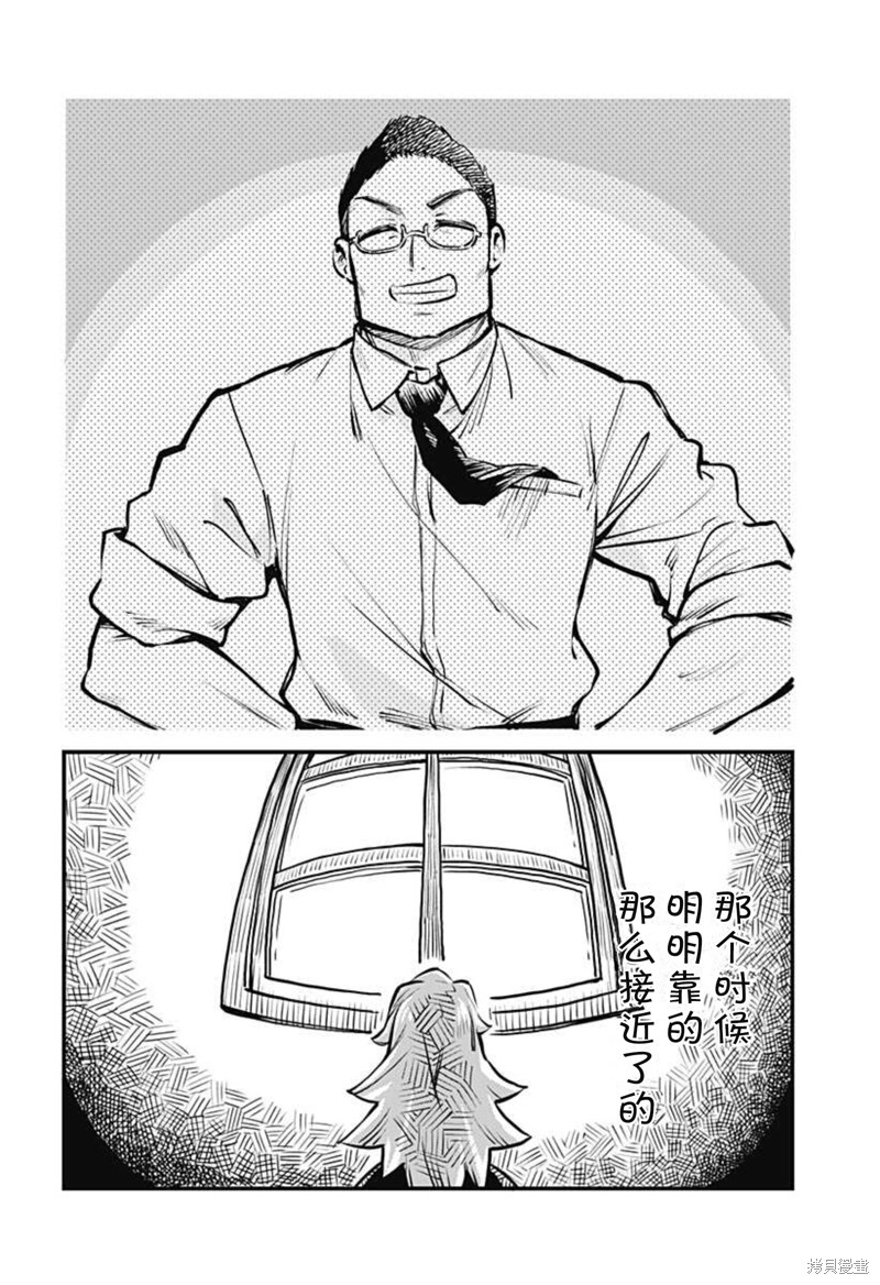 友人之上亲人未满漫画,连载10话4图