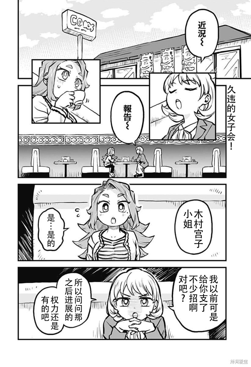 朋友以上恋人末满漫画,连载20话2图