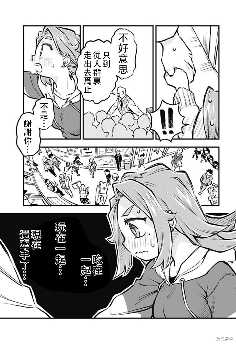 恋人以上友情未满01漫画,连载19话5图