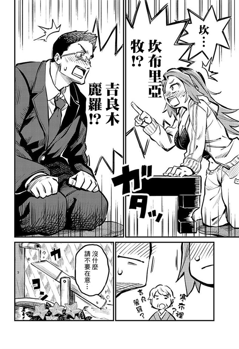 恋人以上未满足的梦简谱漫画,连载01话5图