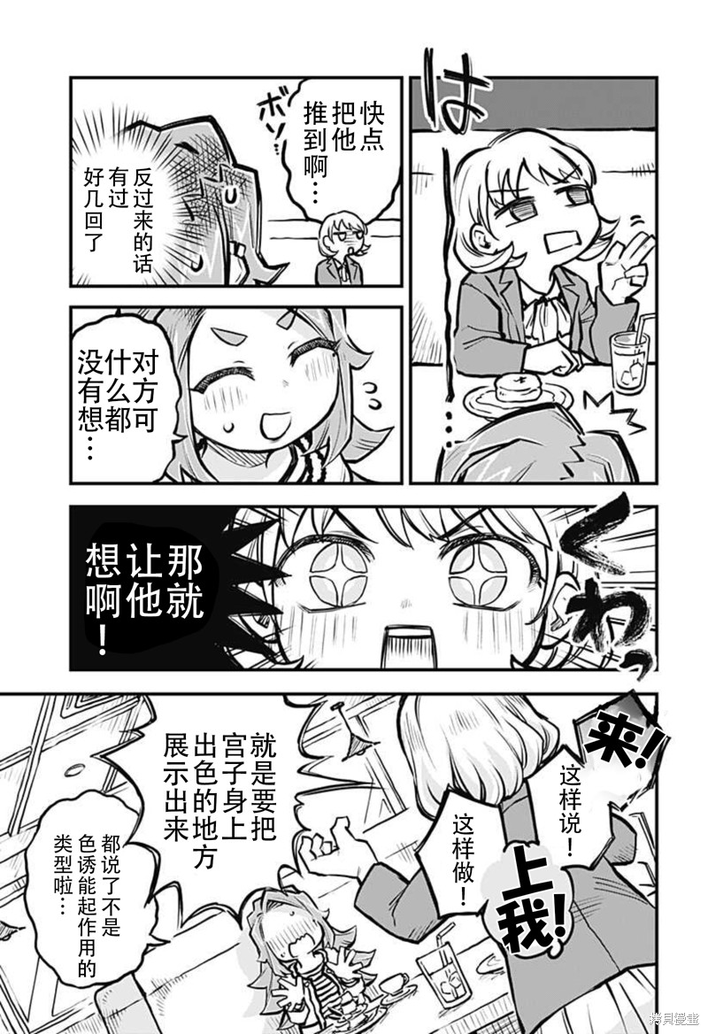 朋友以上恋人末满漫画,连载20话5图