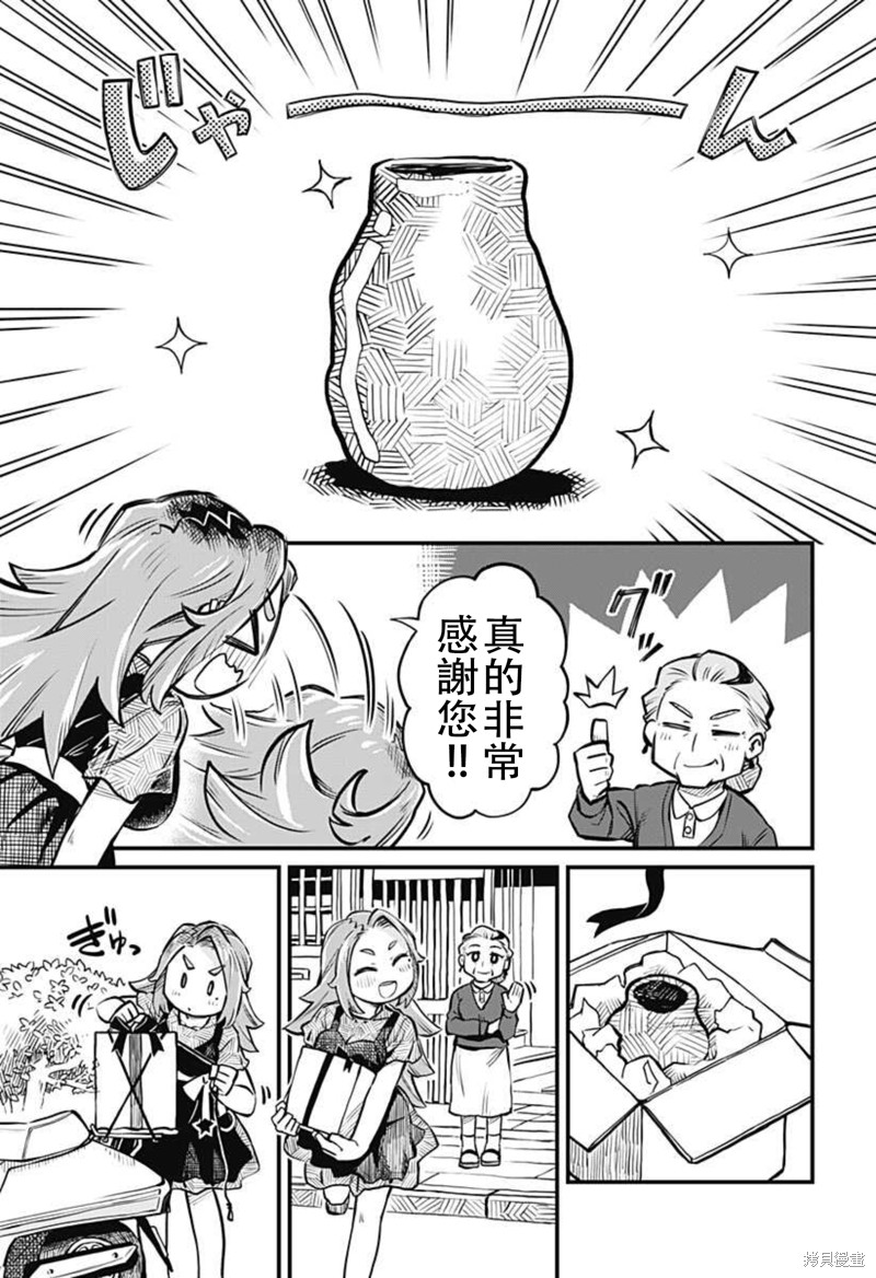 恋人以上朋友未满音乐漫画,连载09话5图