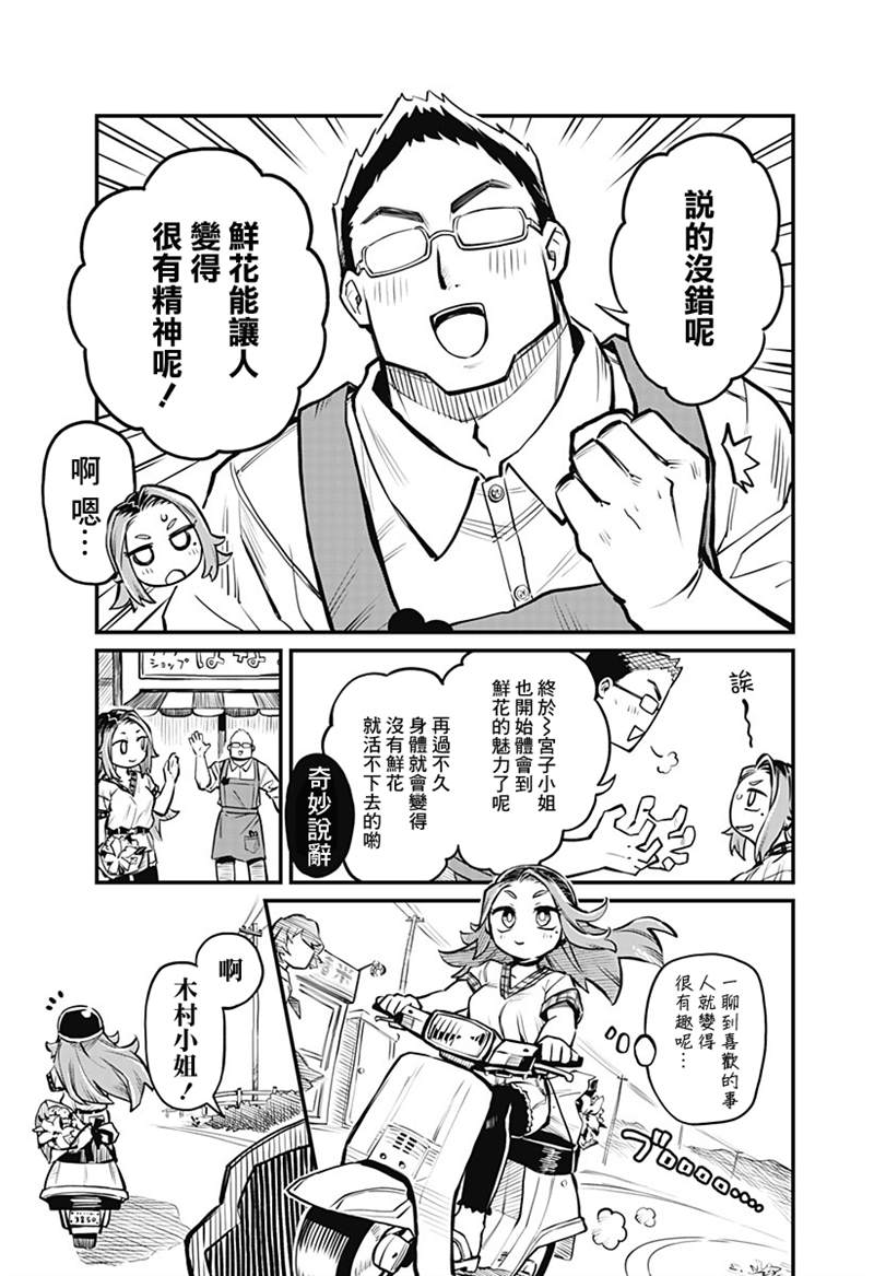 挚友以上恋人未满漫画,连载06话3图