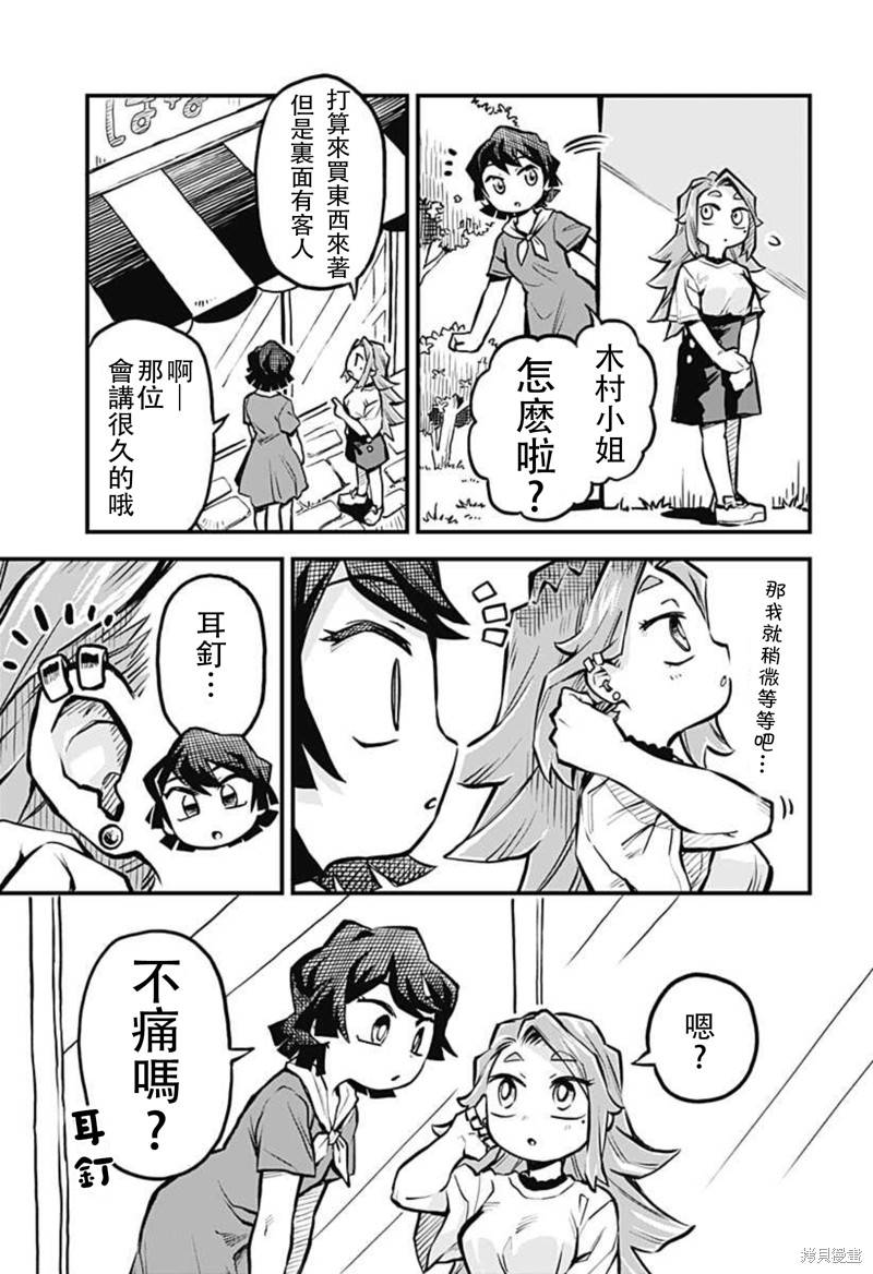 友人未满恋人以上什么意思漫画,连载13话3图