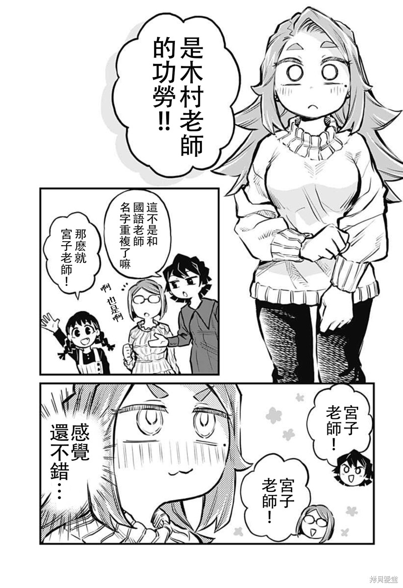 挚友以上恋人未满漫画,连载16话5图