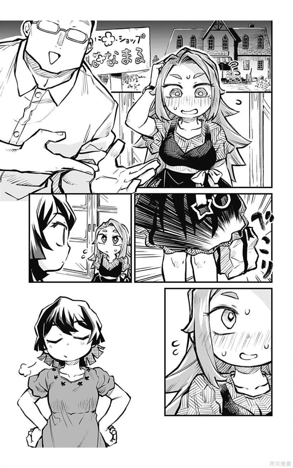 友人之上亲人未满漫画,连载11话5图