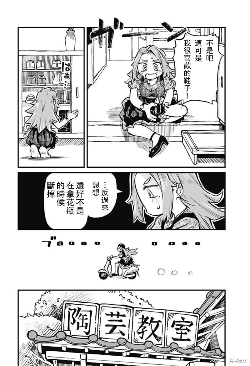 恋人以上朋友未满音乐漫画,连载09话4图