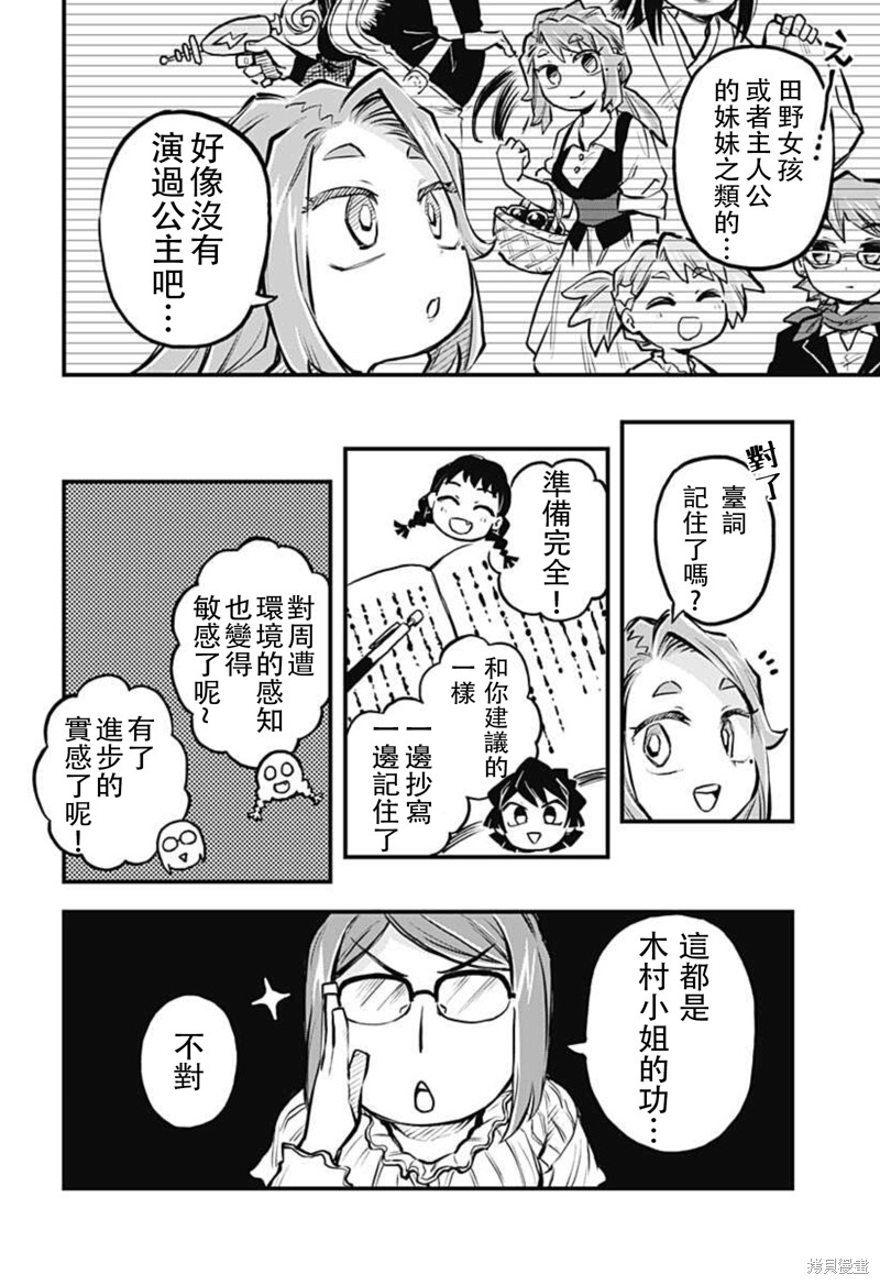 挚友以上恋人未满漫画,连载16话4图