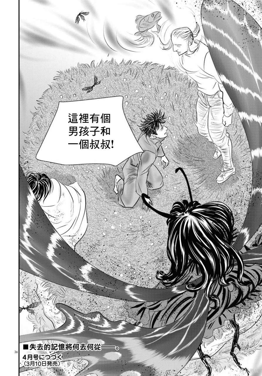 fishing boat漫画,第25话1图