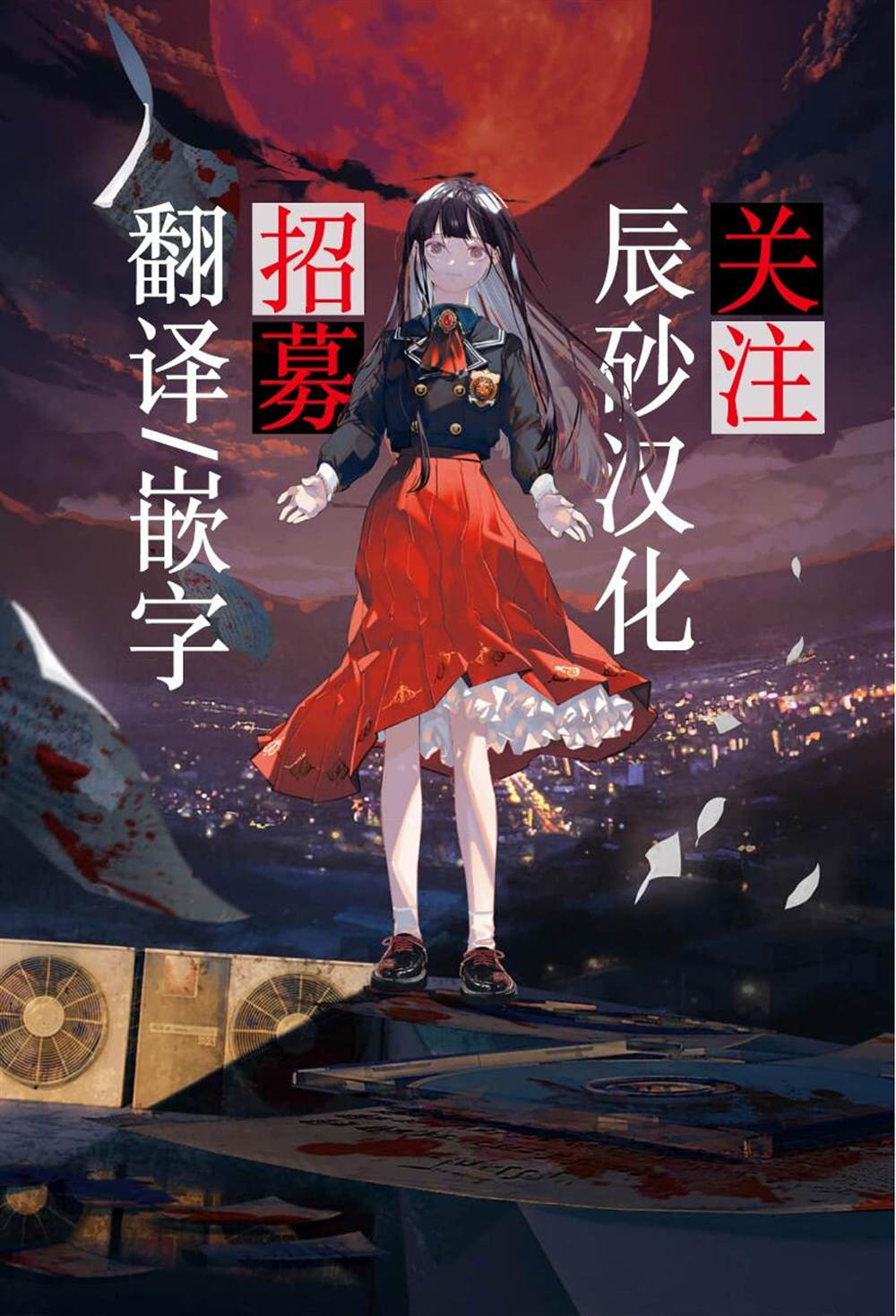 细菌少年漫画,第16话1图