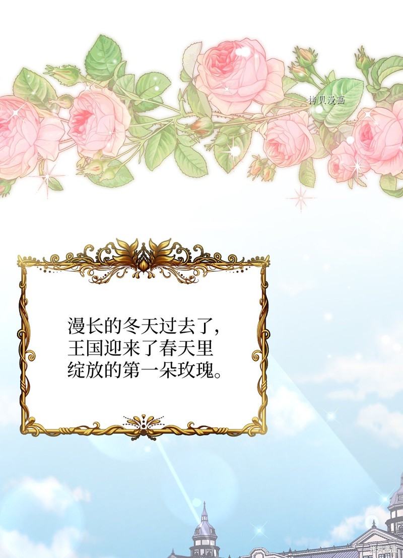 虽然是继母但女儿很可爱漫画,第68话1图