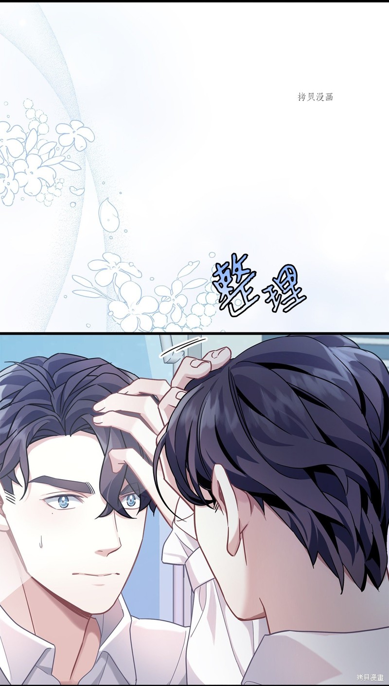 虽然我是继母但女儿太可爱了漫画,第62话2图