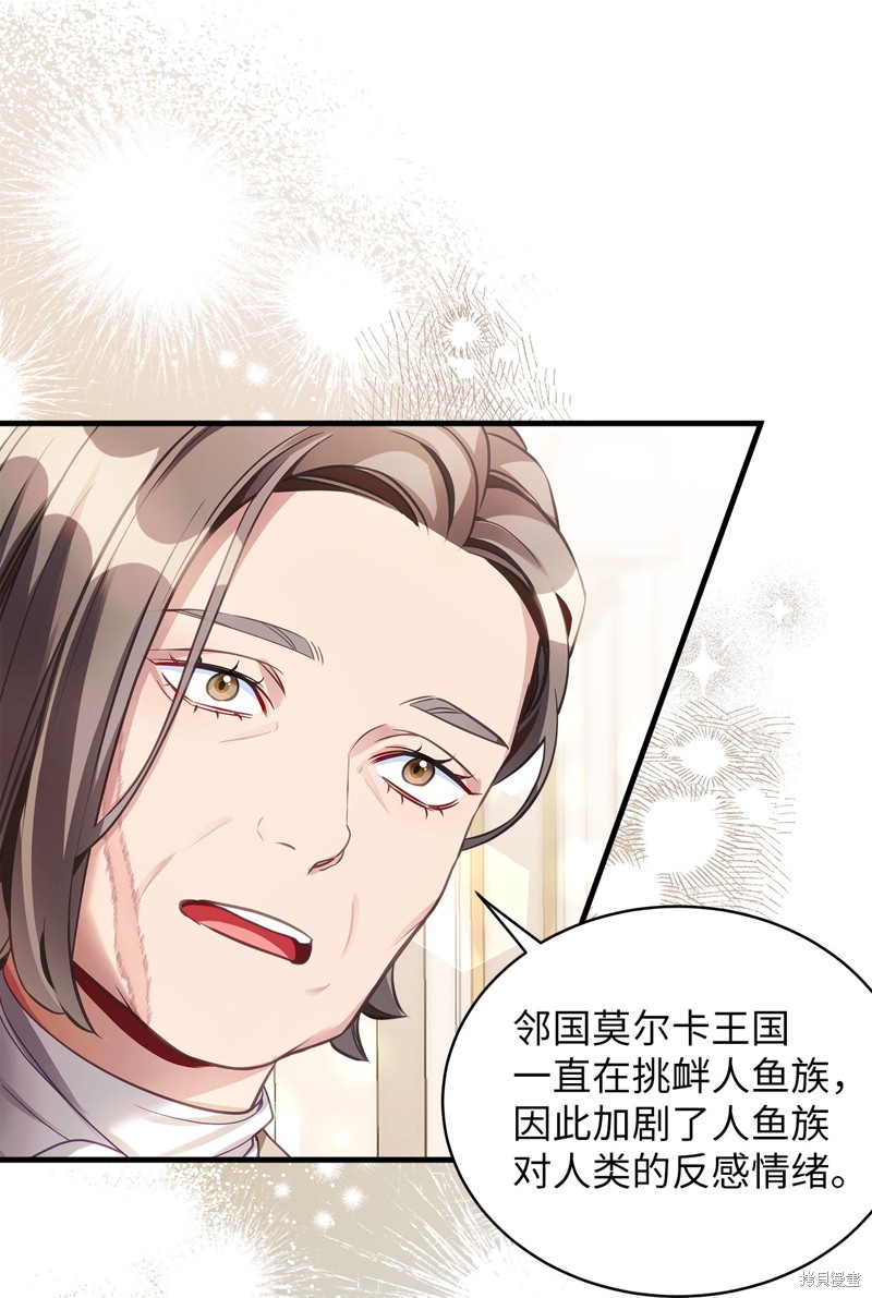 虽然是继母但女儿太可爱了小说漫画,第102话3图