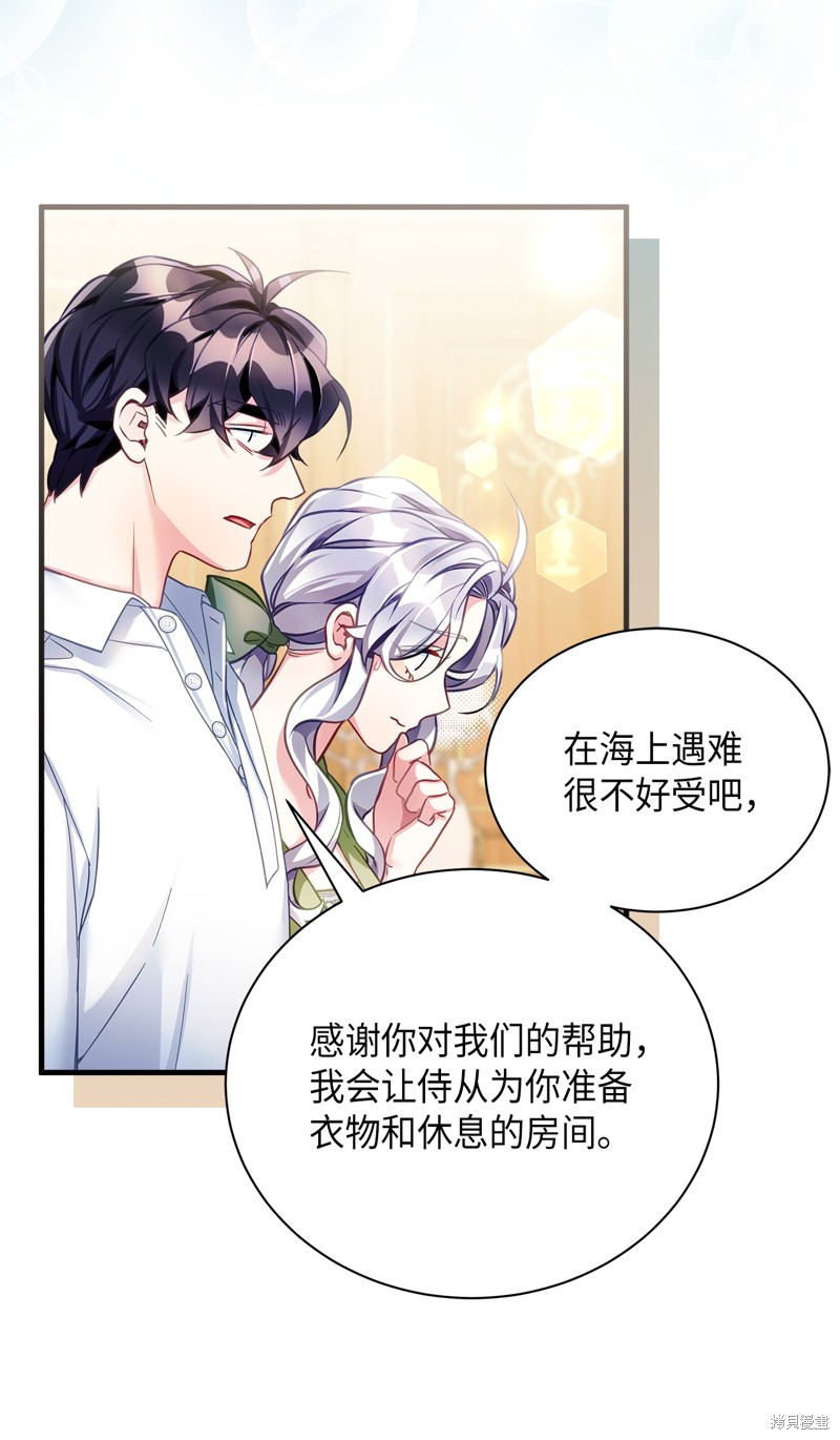 虽然是继母但是女儿太可爱了小说漫画,第106话3图