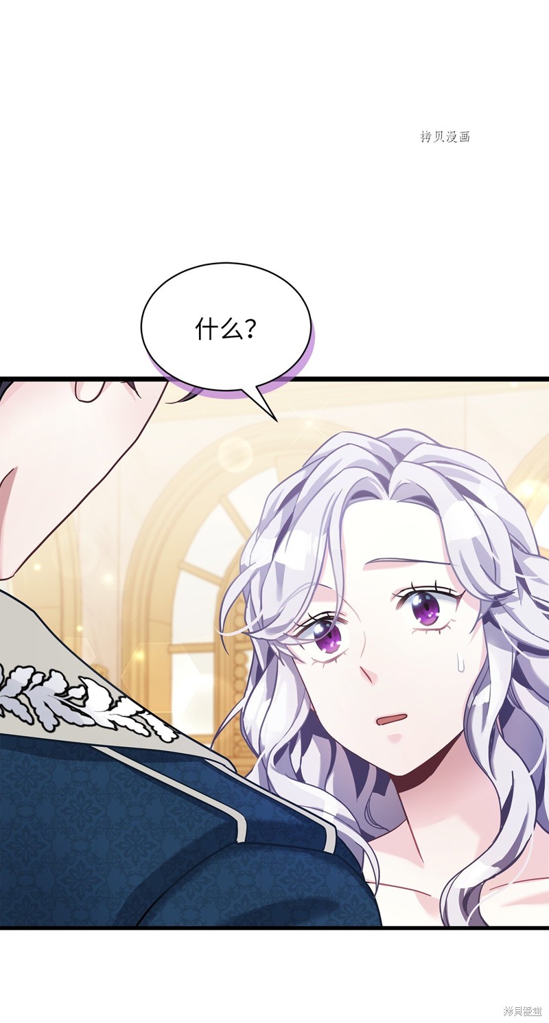 虽然是继母但是女儿太可爱了小说漫画,第72话1图