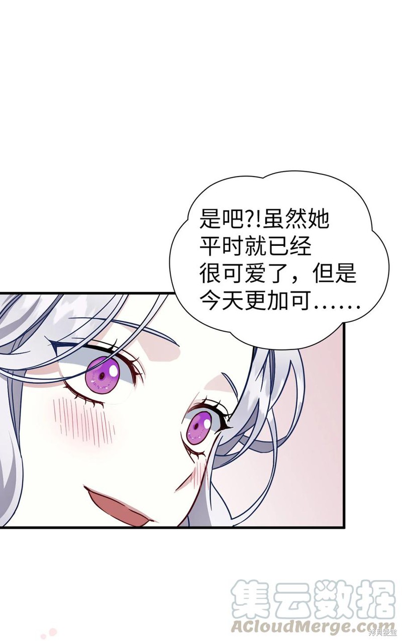 虽然是继母但女儿也太可爱了漫画漫画,第22话1图