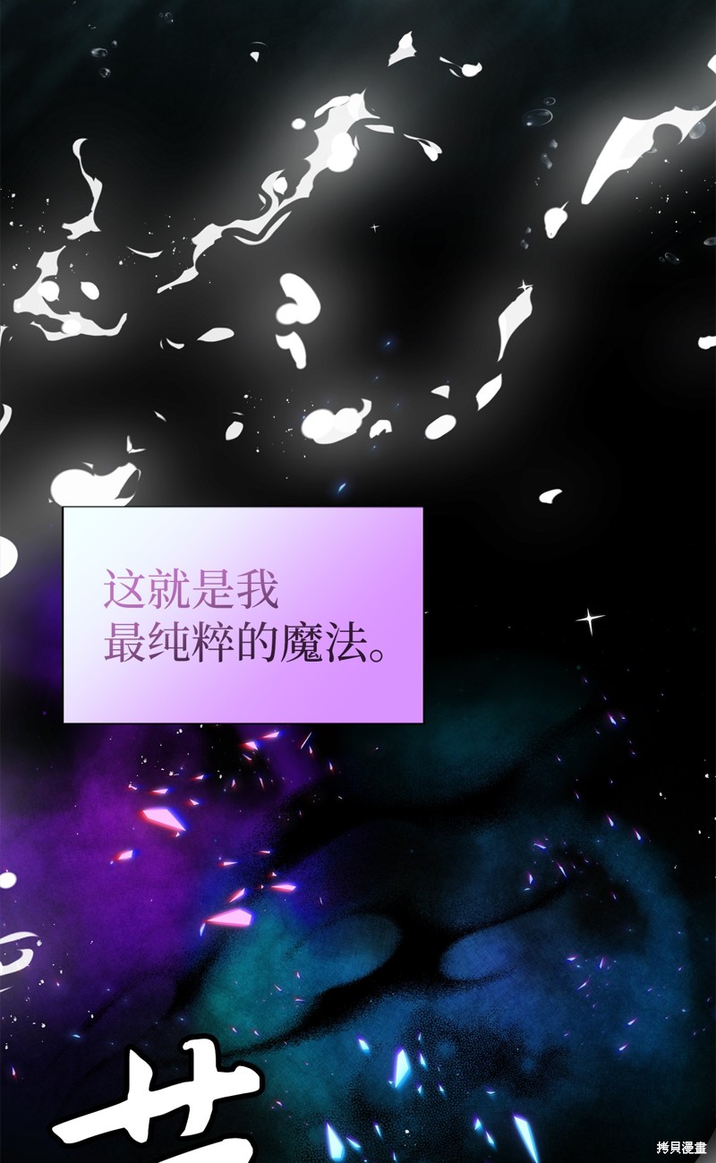 虽然是继母但是女儿太可爱了漫画漫画,第89话4图