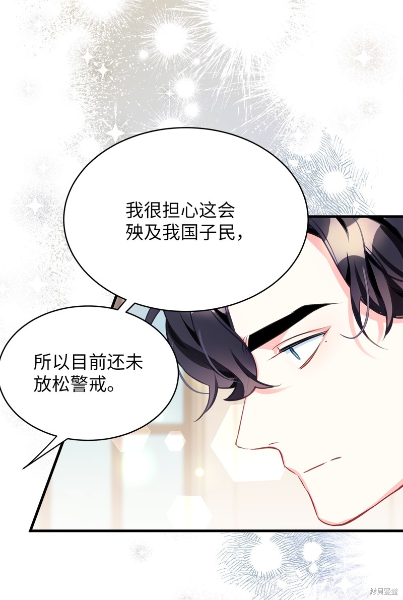 虽然是继母但女儿太可爱了小说漫画,第102话4图