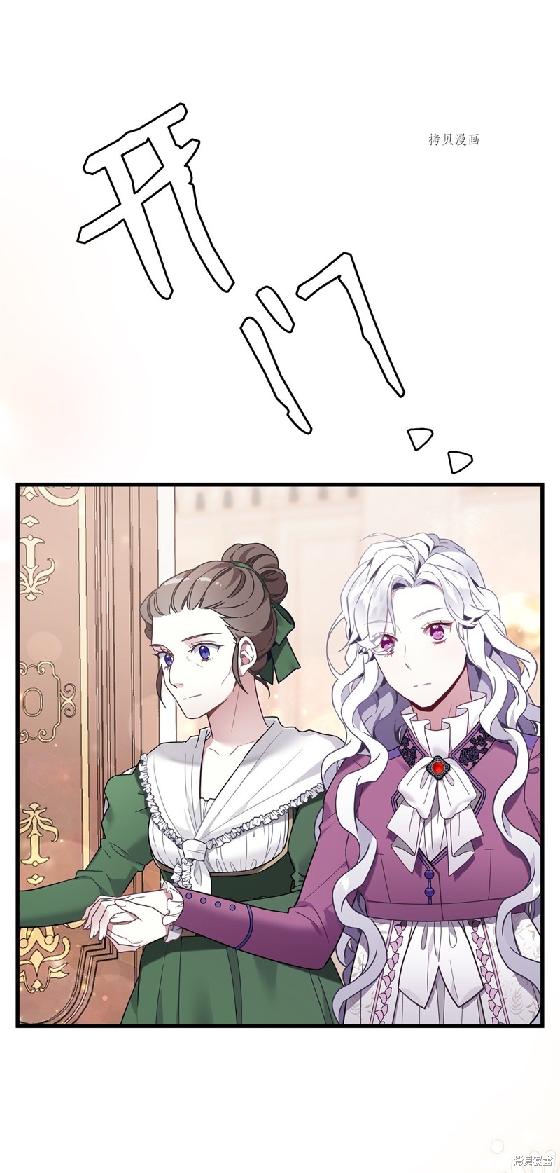 虽然是继母但是女儿太可爱了小说漫画,第56话1图