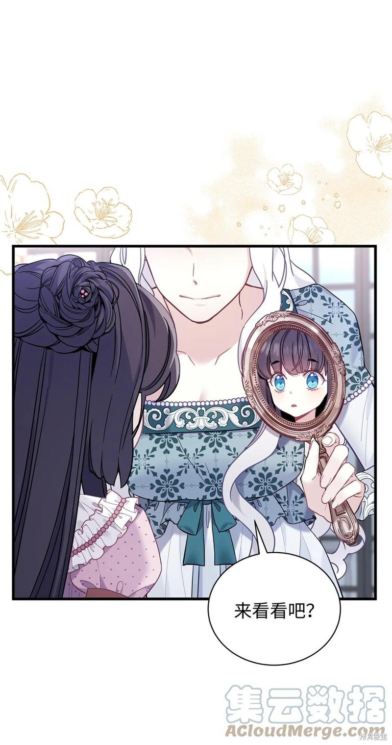虽然我是继母但女儿太可爱了漫画,第49话4图