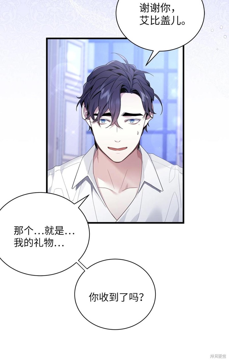 我是继母但是女儿太可爱了漫画漫画,第52话3图