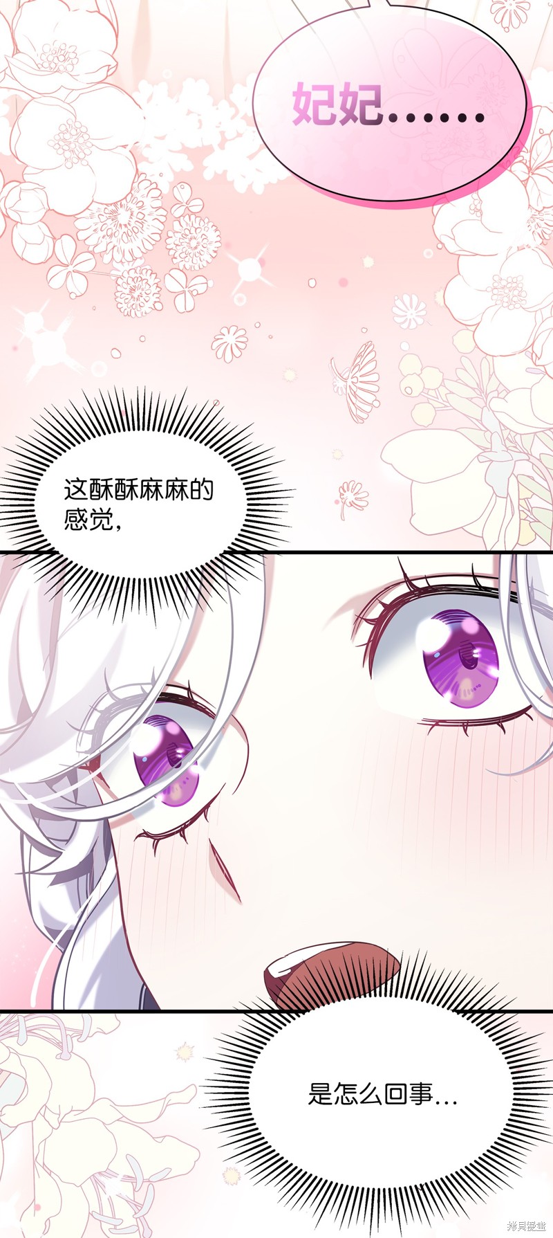 我是继母但女儿很可爱漫画免费漫画,第76话3图