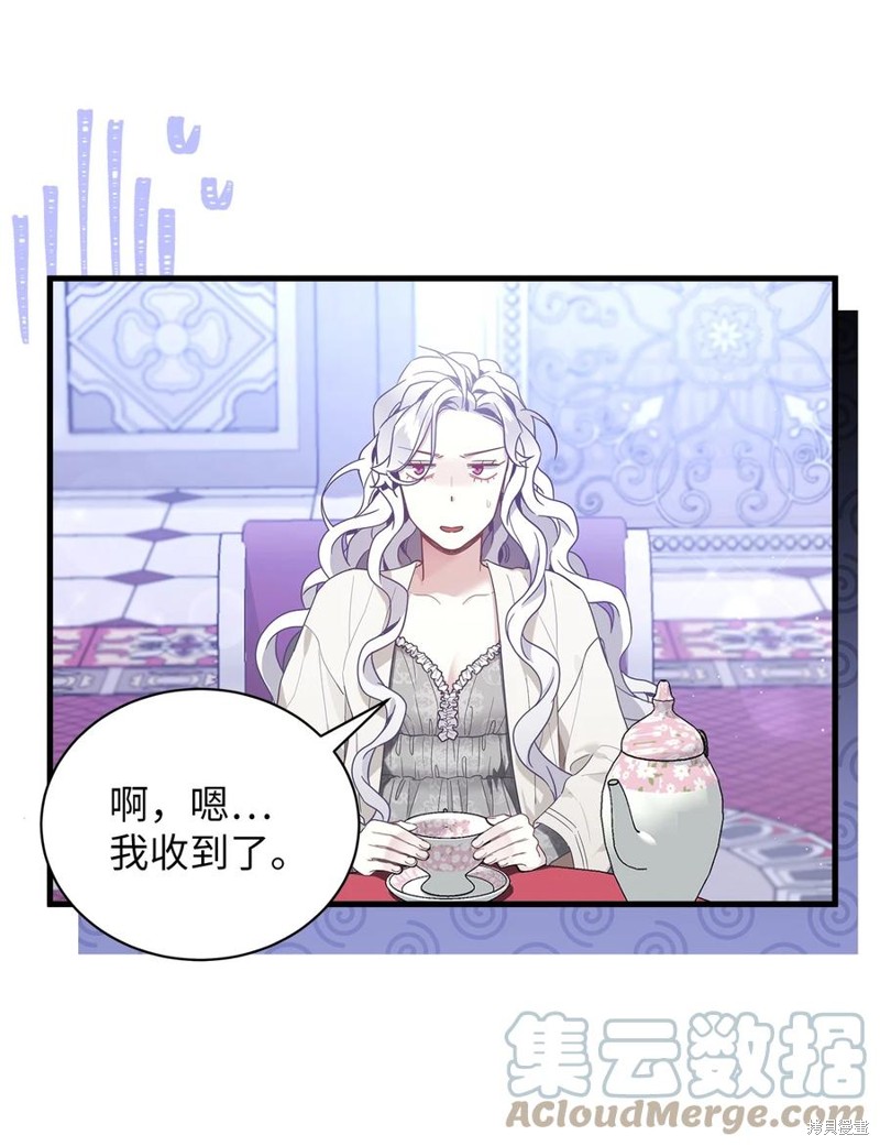 我是继母但是女儿太可爱了漫画漫画,第52话4图