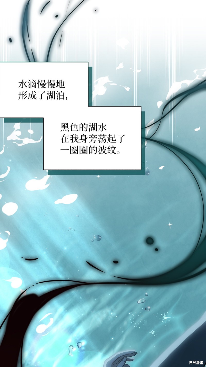 虽然是继母但是女儿太可爱了漫画漫画,第89话2图