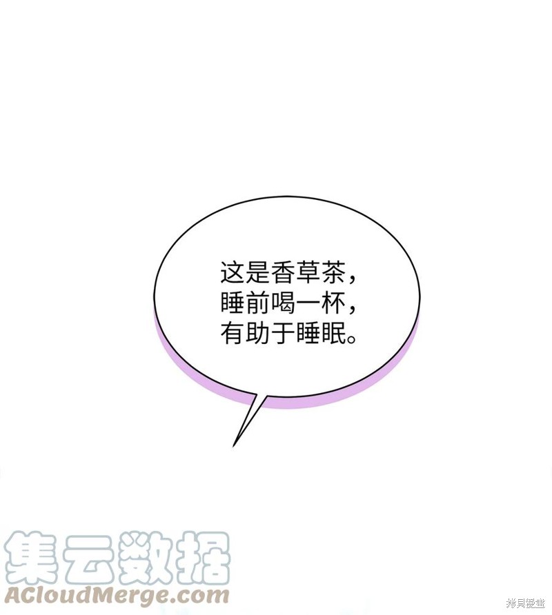 我是继母但是女儿太可爱了漫画漫画,第52话1图