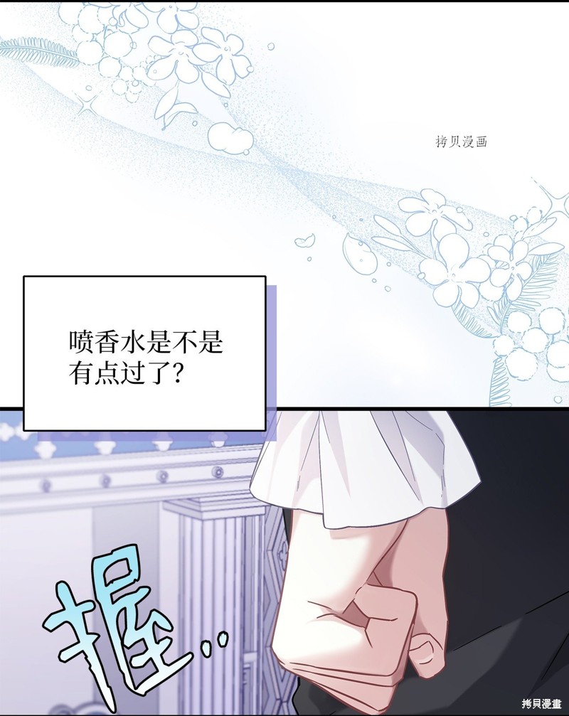 虽然我是继母但女儿太可爱了漫画,第62话3图