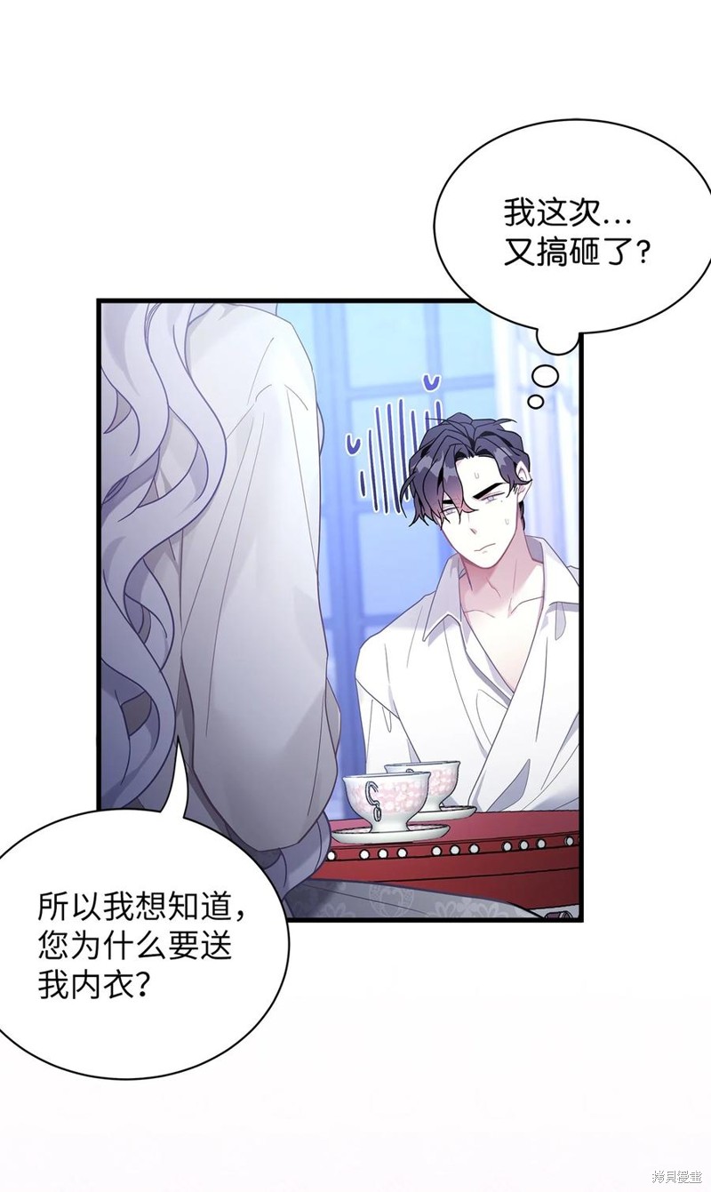 我是继母但是女儿太可爱了漫画漫画,第52话5图