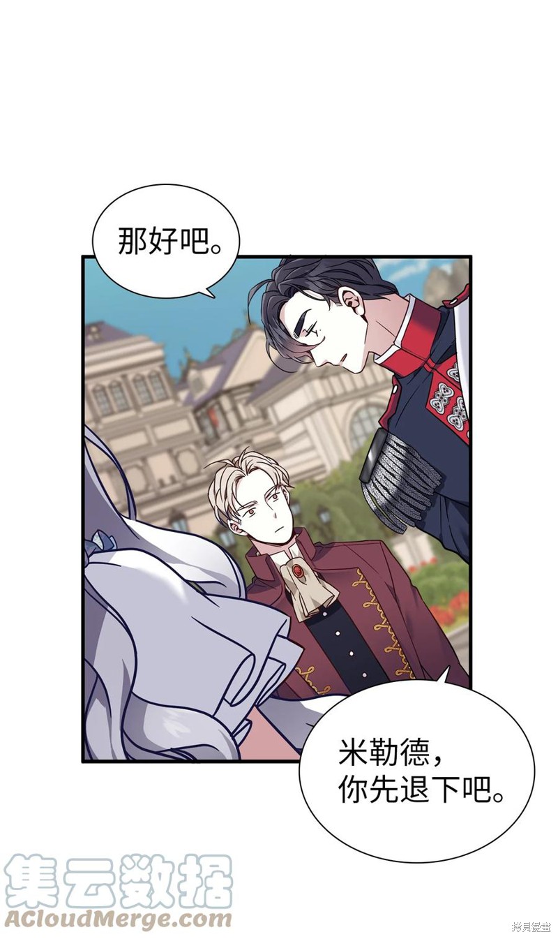 我是继母带女儿太可爱了漫画,第27话4图