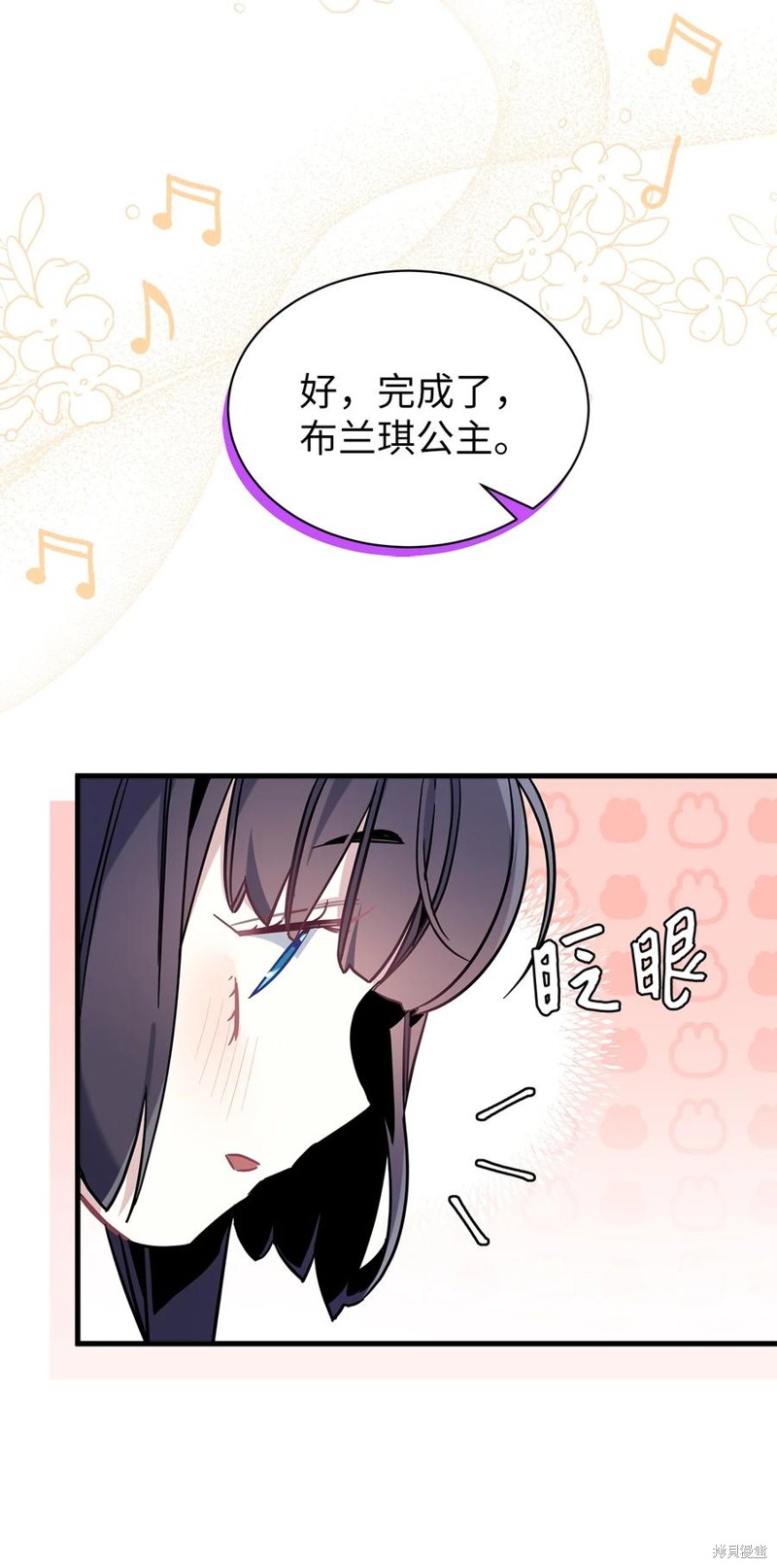 虽然我是继母但女儿太可爱了漫画,第49话3图