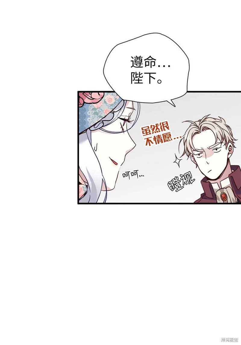 我是继母带女儿太可爱了漫画,第27话5图