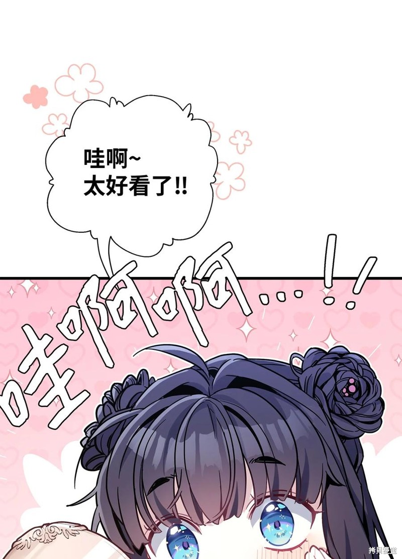 虽然我是继母但女儿太可爱了漫画,第49话5图