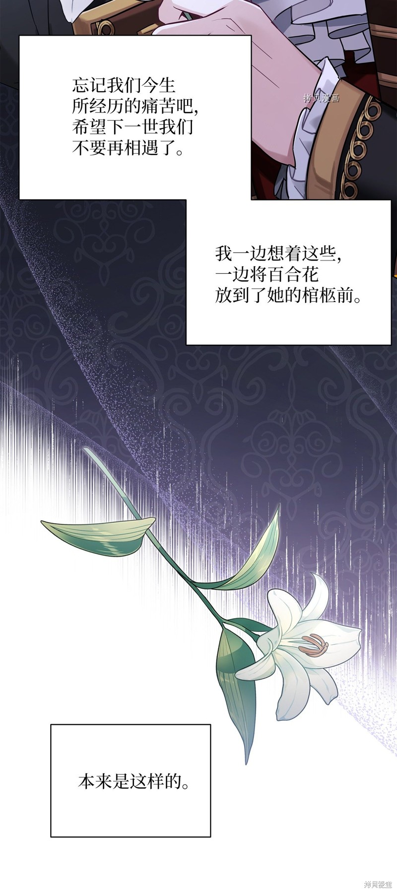我虽然是继母但是女儿太可爱了漫画,第55话4图