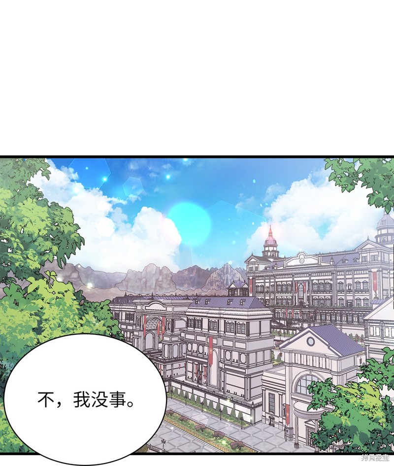我虽然是继母但是女儿太可爱了漫画,第83话1图
