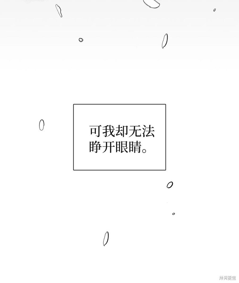 我是继母但是女儿太可爱了动漫漫画,第23话3图
