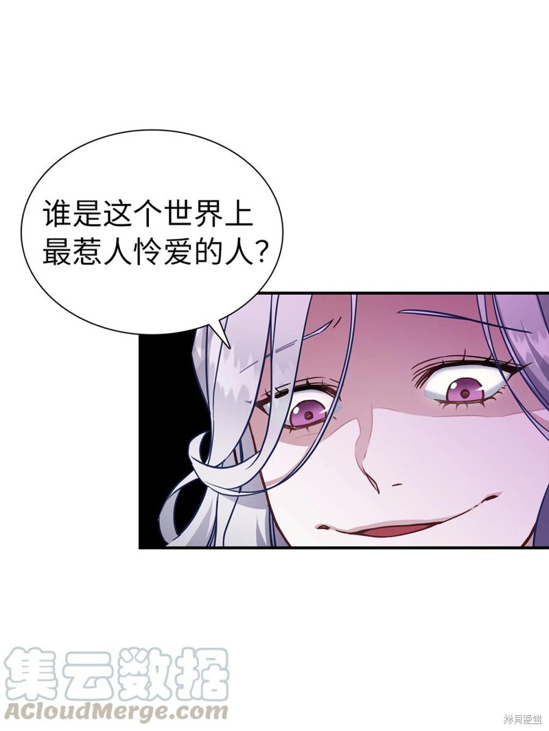 虽然我是继母但女儿太可爱了漫画,第13话4图