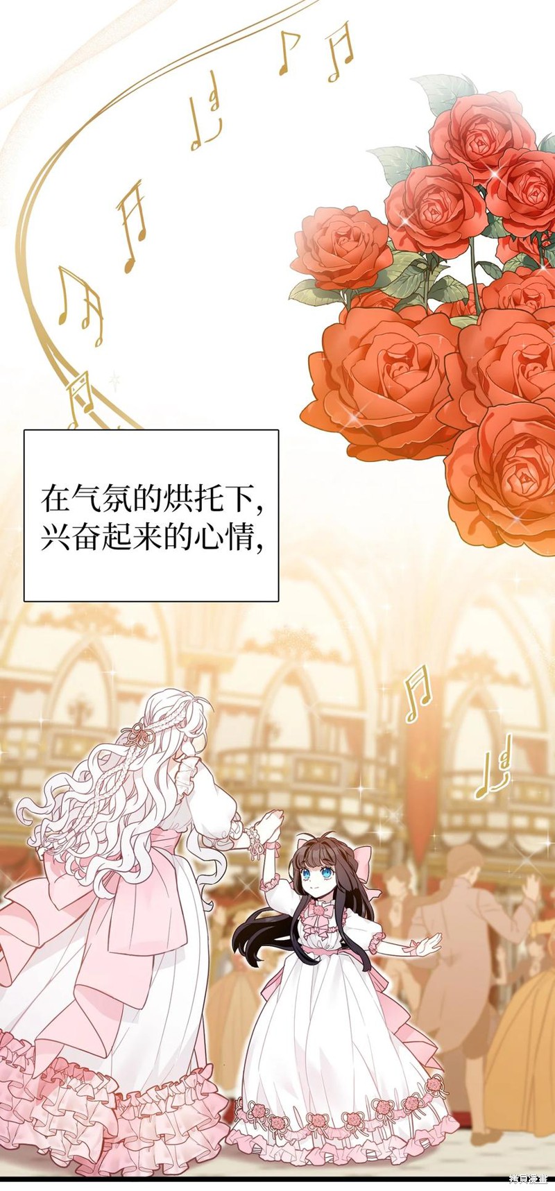 虽然是后妈但是很爱你的句子漫画,第37话3图