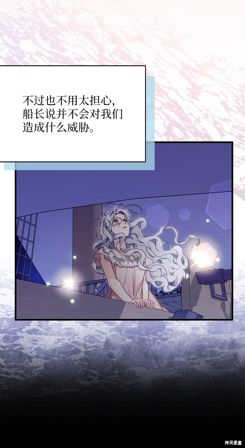 虽然是继母但女儿太可爱了小说漫画,第103话5图
