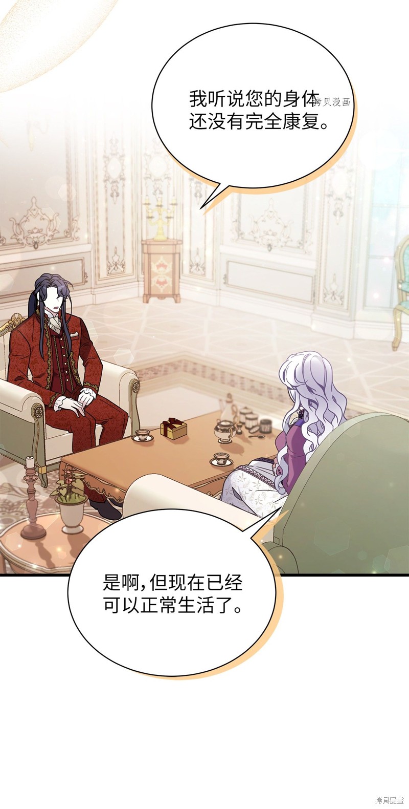 虽然是继母但是女儿太可爱了小说漫画,第56话5图